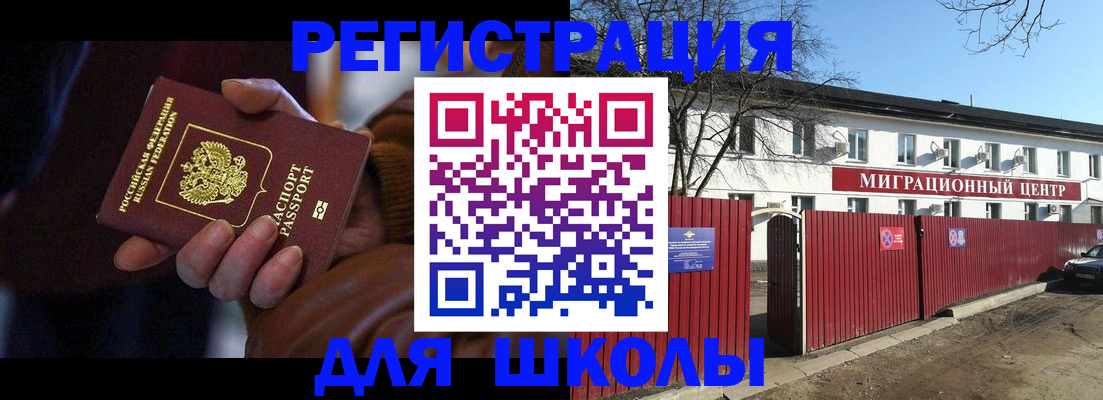 миграционный учет в Бурятии